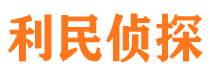 东兴区市侦探调查公司